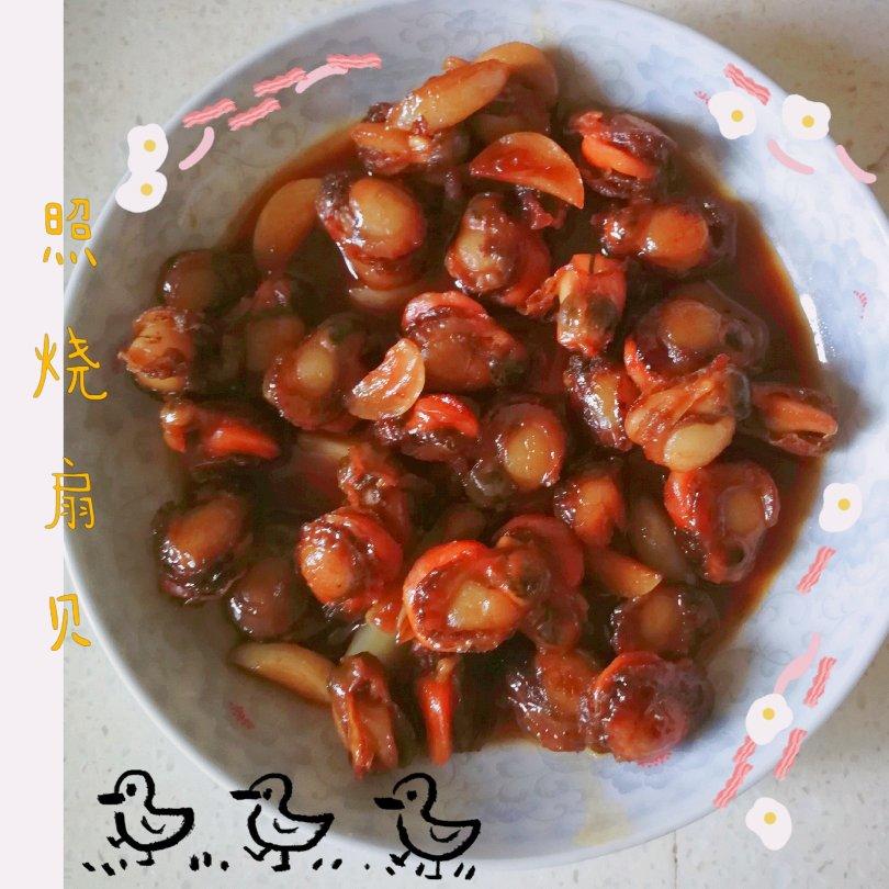 照烧扇贝