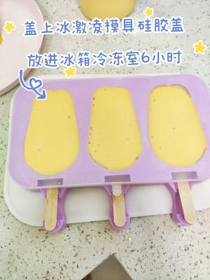 搅拌机版 芒果酸奶冰激凌/奶昔（4人份）无淡奶油的做法 步骤10