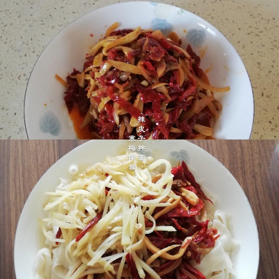 滚辣皮子拌面