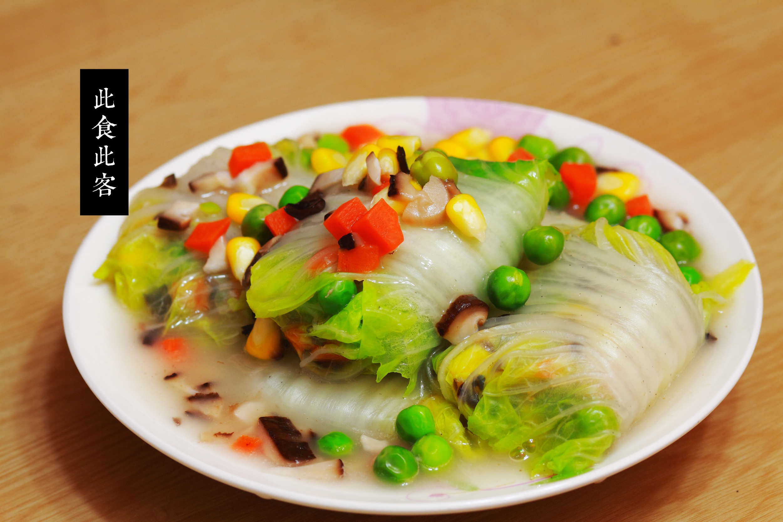 鲜香白菜包(八宝财袋)