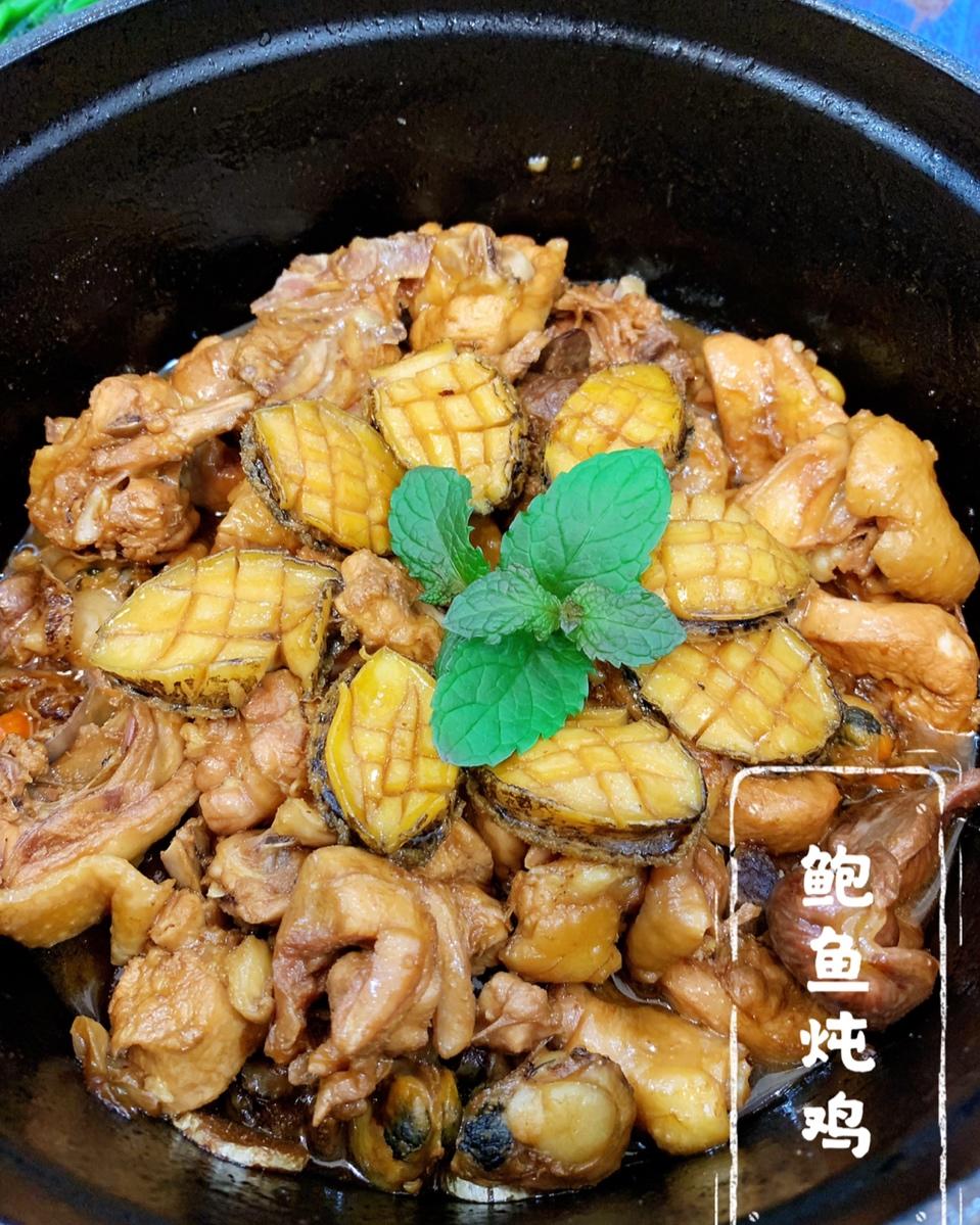 鲍鱼鸡煲