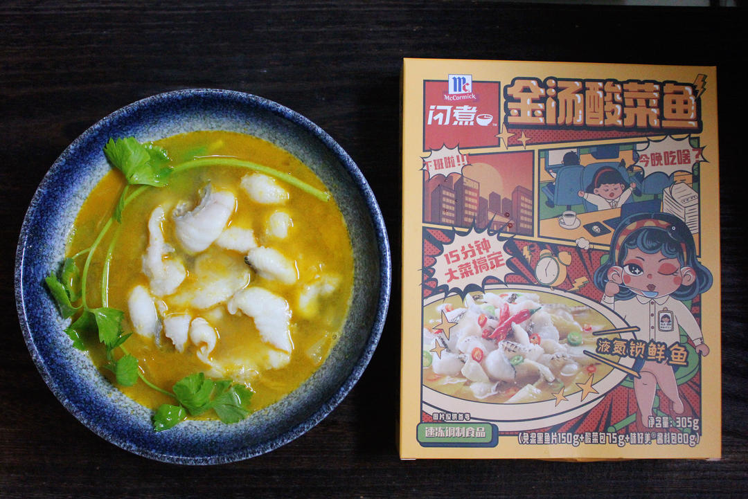 酸辣鲜香金汤酸菜鱼