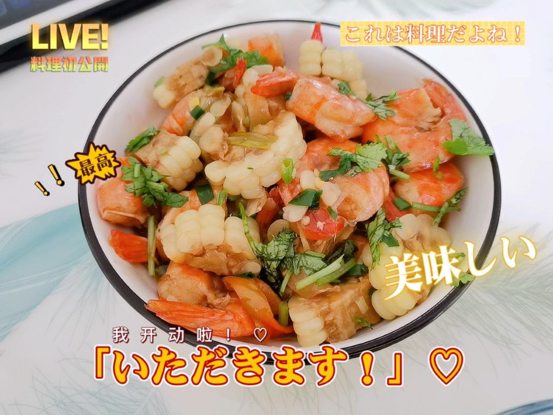 可乐虾