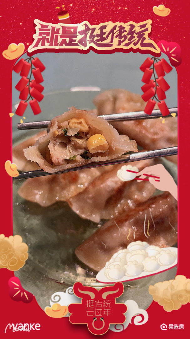 好吃快捷的煎饺（任意饺子可做）