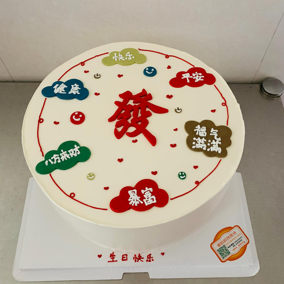 2025年蛋糕