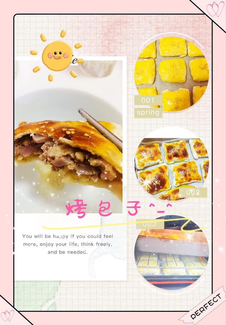 新疆烤包子烤箱版