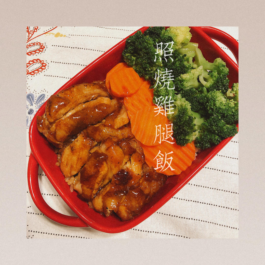 比外卖好吃百倍‼️连吃3天不过瘾的照烧鸡腿饭