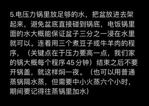 零失败、耗时短且超好吃软糯的西安甑糕！（电饭锅隔水蒸版）的做法 步骤3