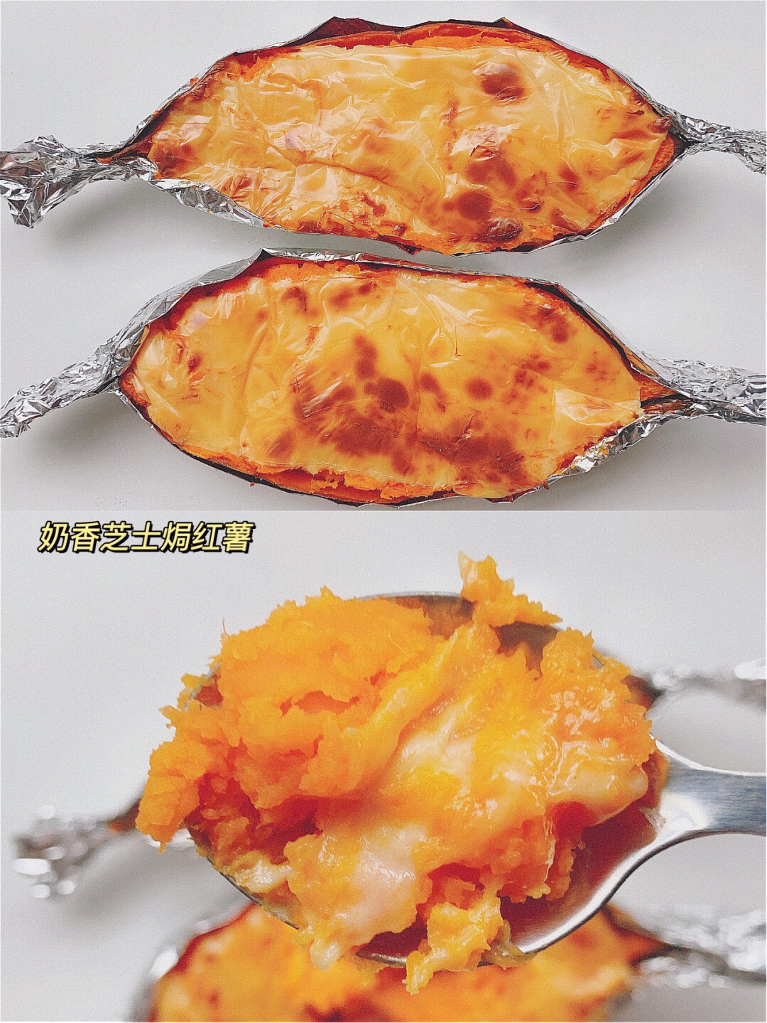 减脂快手奶香芝士焗红薯的做法
