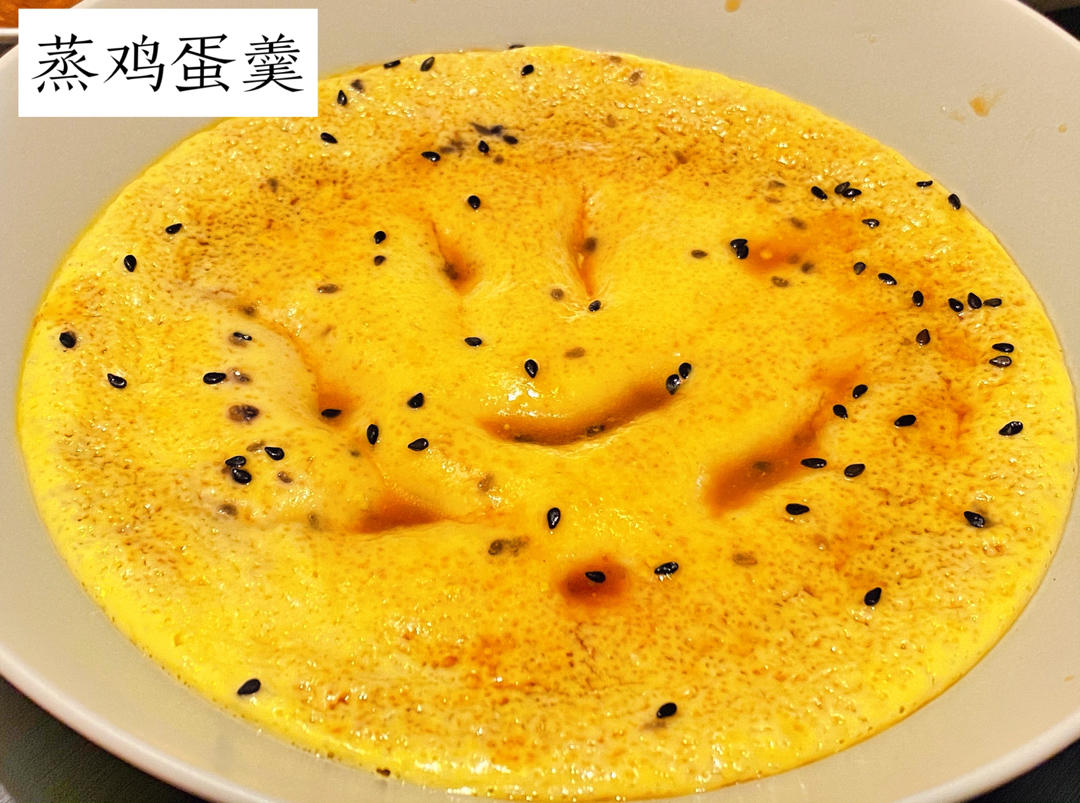 蒸蛋羹（详细版）
