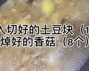 超好吃的黄焖鸡米饭的做法 步骤3
