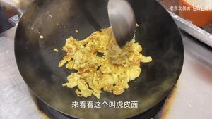 菜记录1（非原创）-大葱炒鸡蛋的做法 步骤1