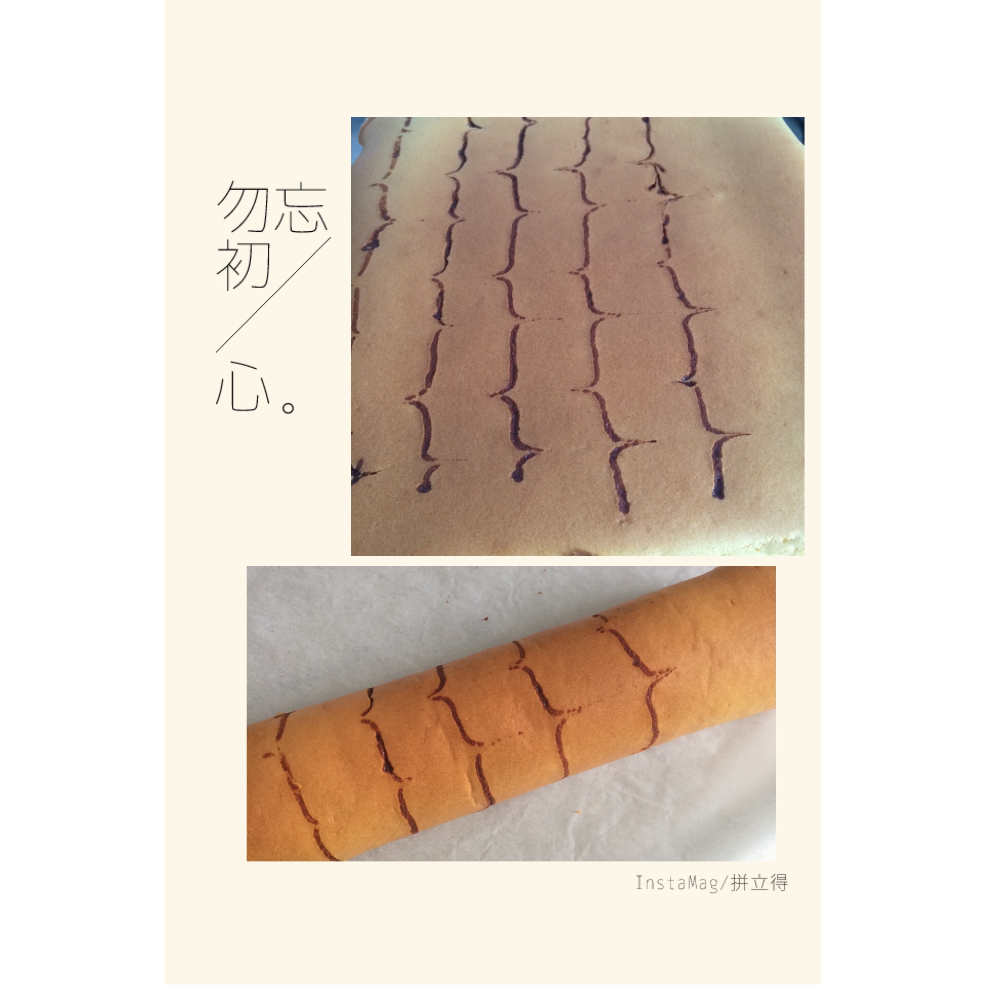 小四卷～风靡美食群的美味蛋糕卷