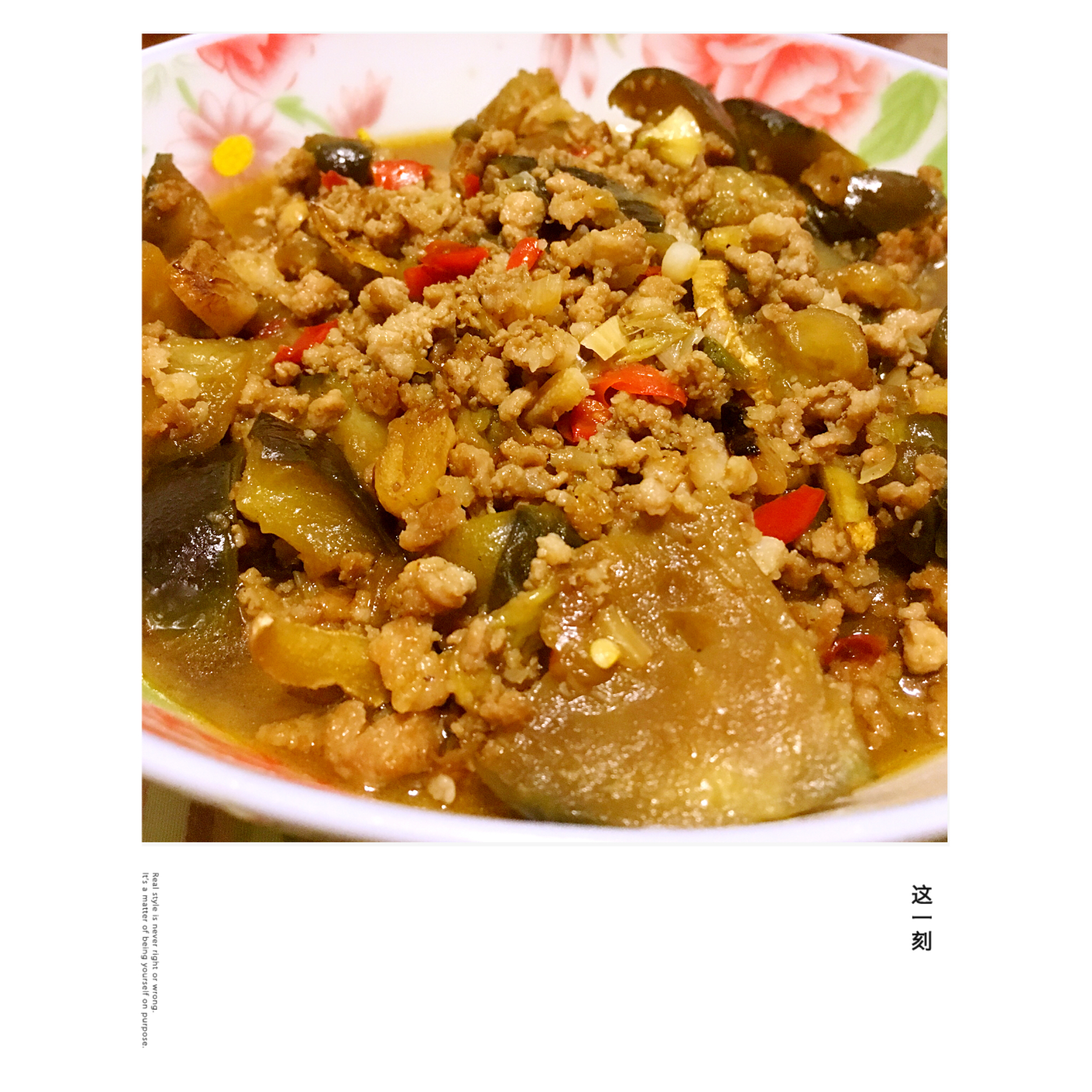肉末茄子（超级下饭菜）