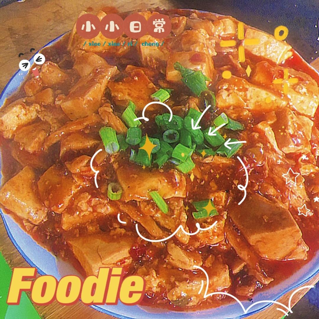 家庭版麻辣豆腐