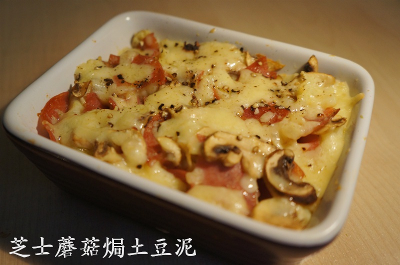 芝士蘑菇土豆泥