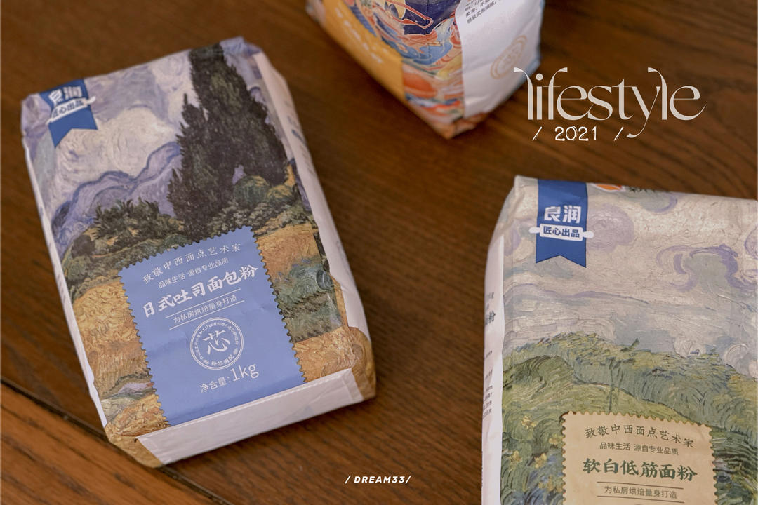 火龙果蝴蝶结面包（一次发酵）