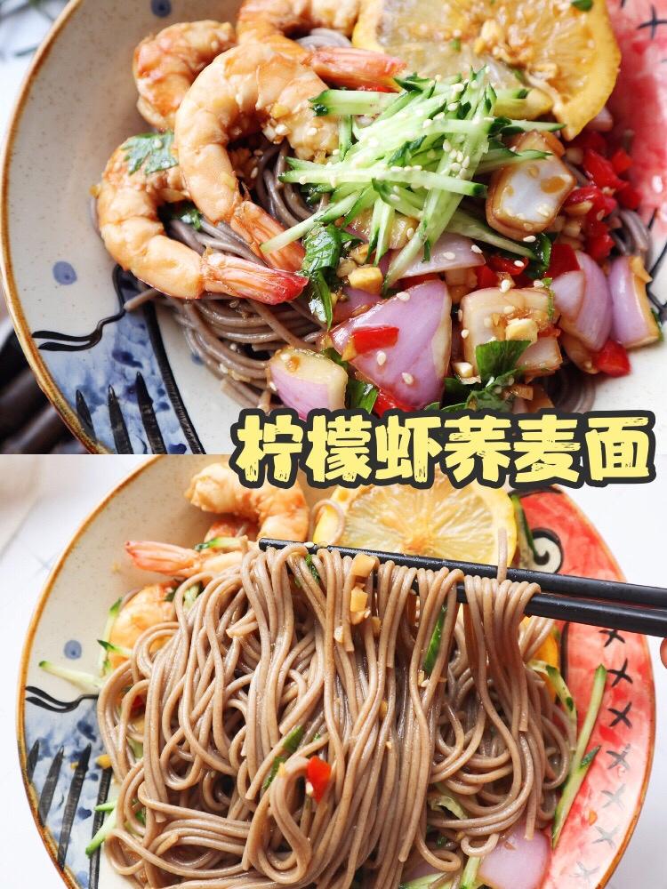 夏日清爽凉面❗️柠檬🍋虾荞麦凉拌面