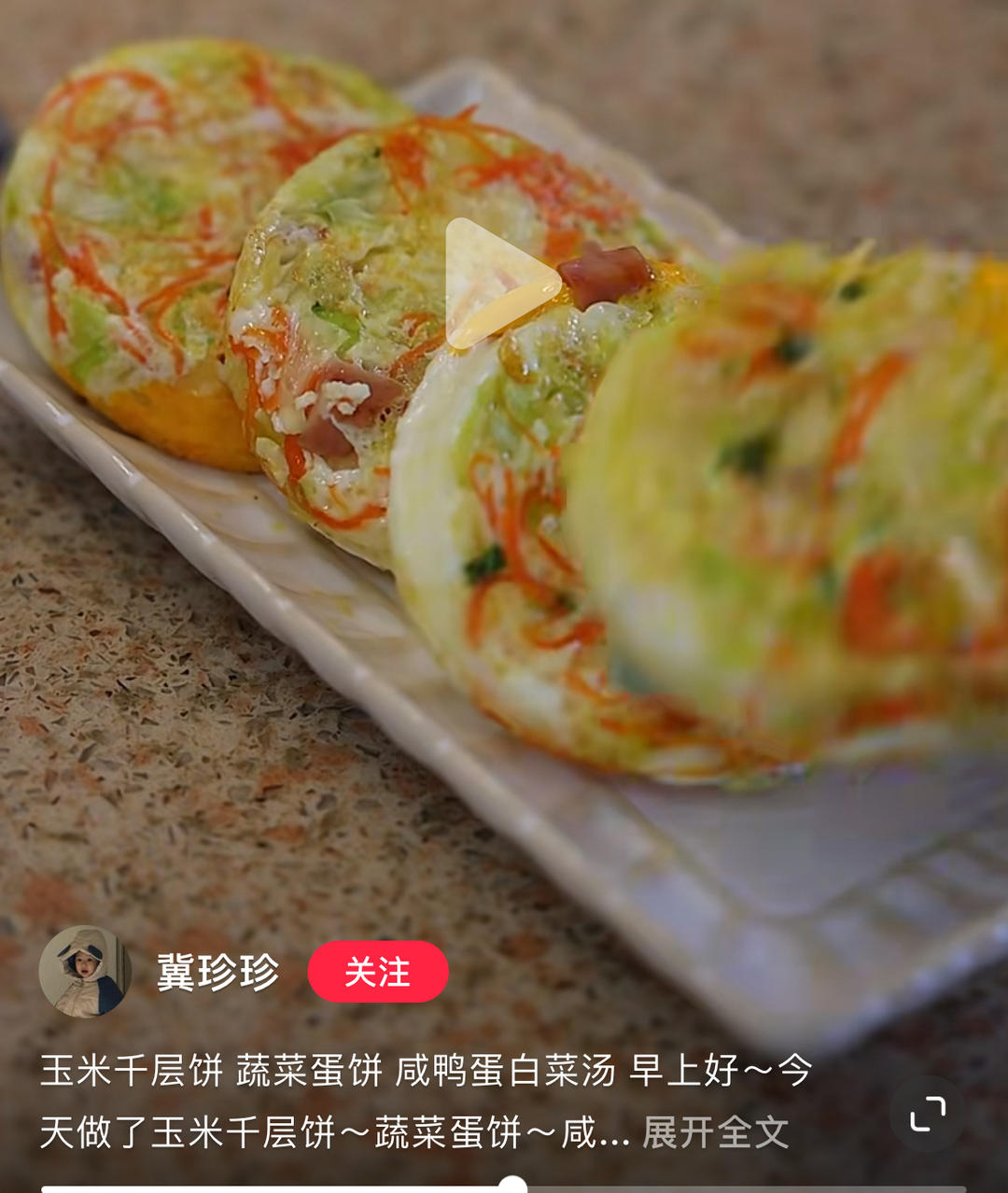 甘蓝胡萝卜蛋饼的做法