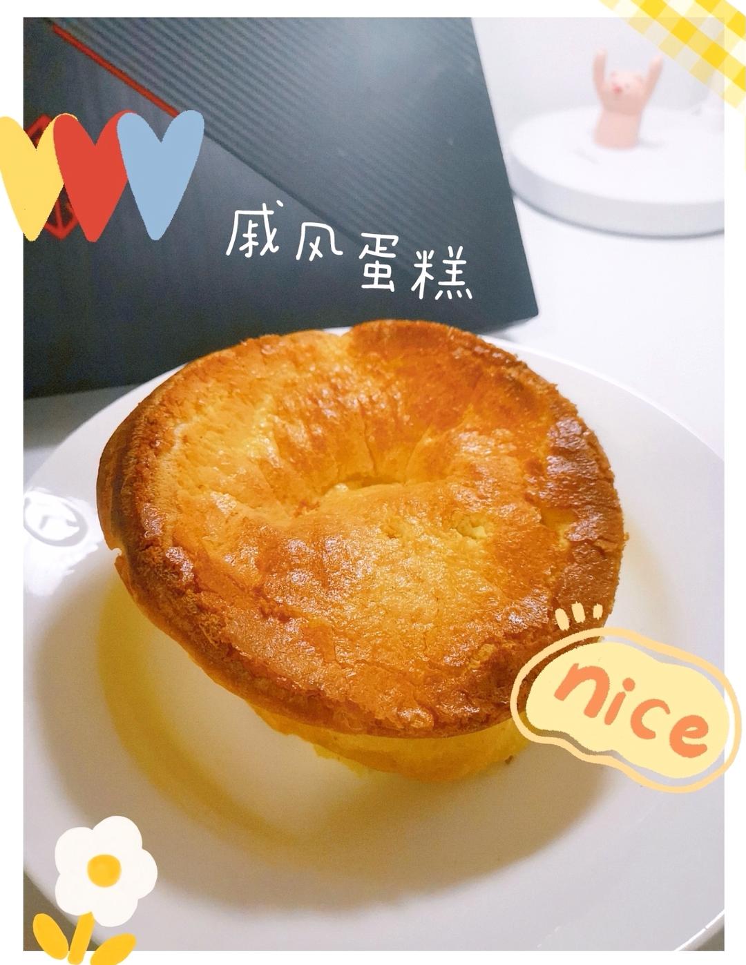 8寸戚风蛋糕胚