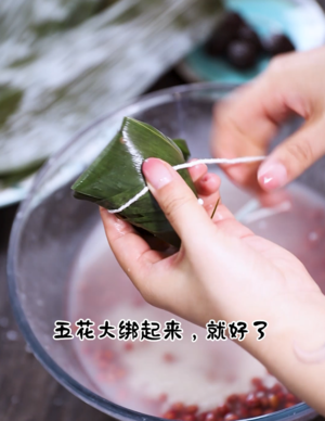 红豆蜜枣粽子的做法 步骤20