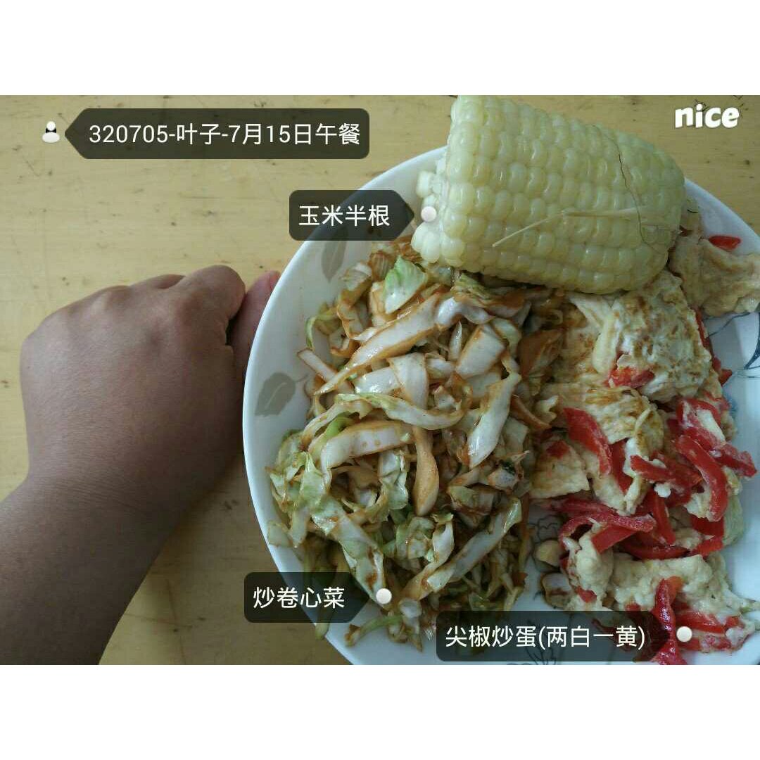 我的减肥之路——三餐