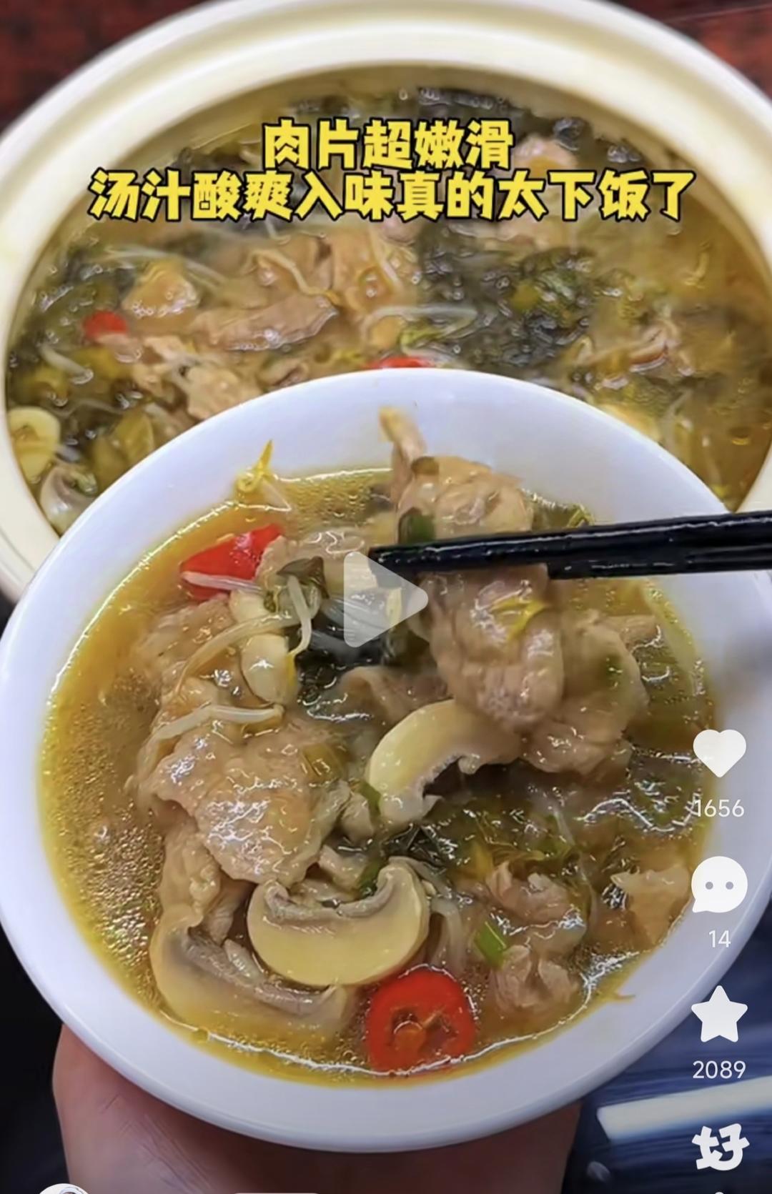 酸菜滑肉的做法