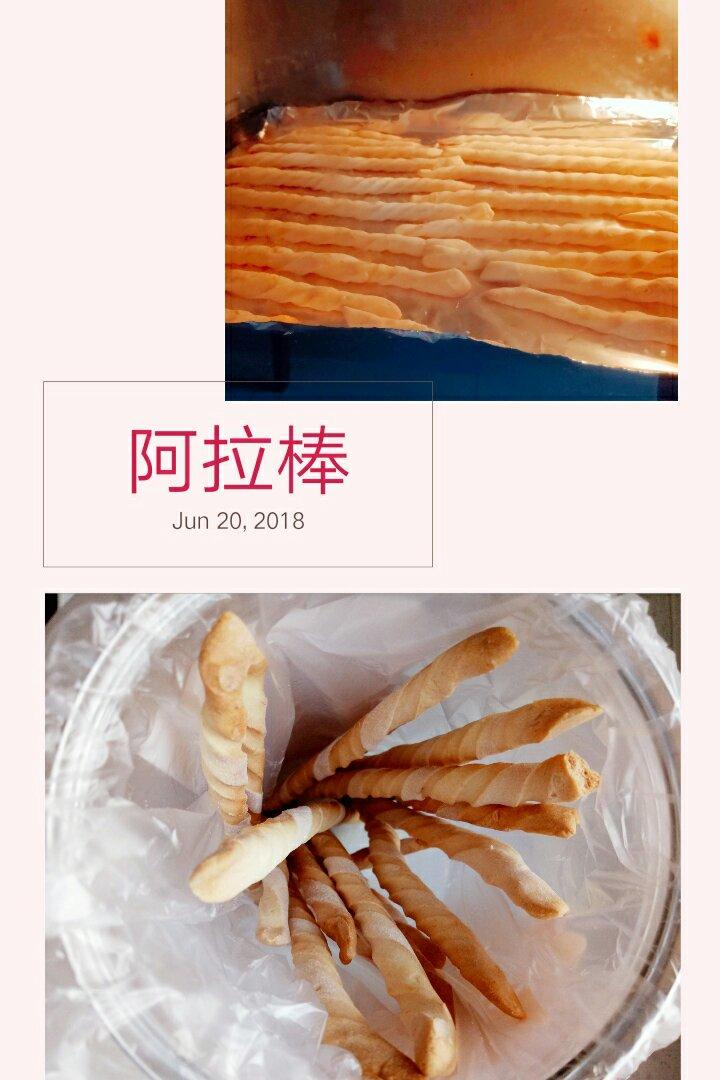 阿拉棒