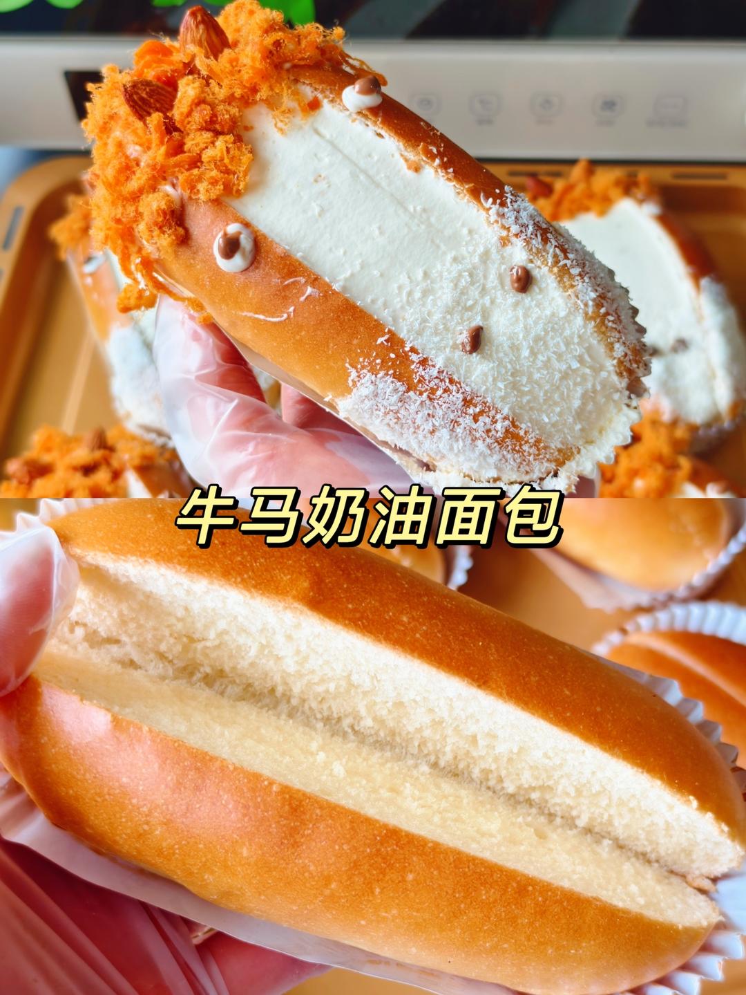 “牛马”奶油面包