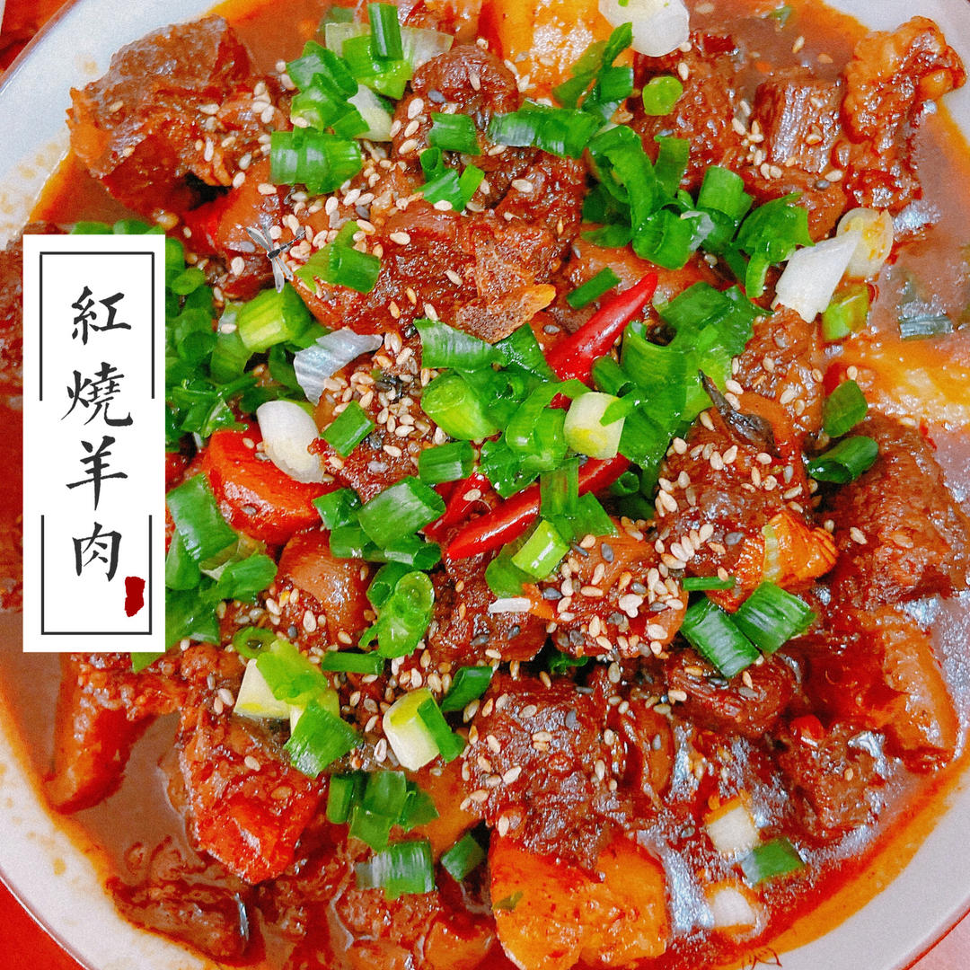 【红烧羊肉煲】