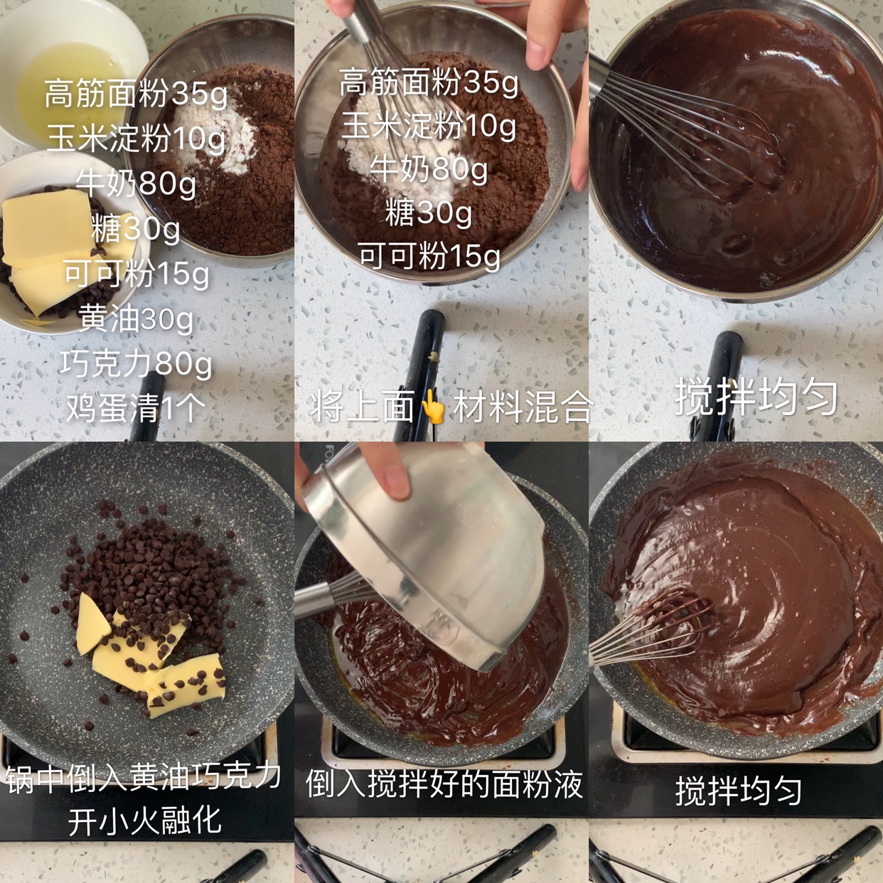 大理石纹面包「巧克力吐司」的做法 步骤2