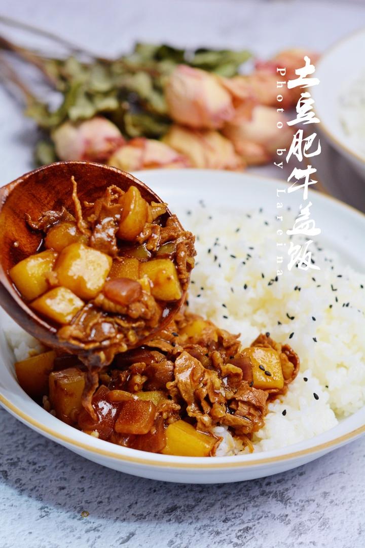 土豆肥牛盖饭