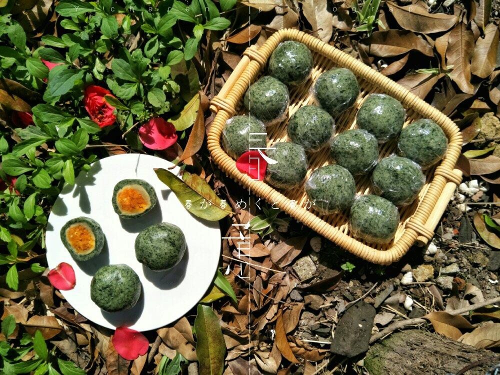 艾草青团