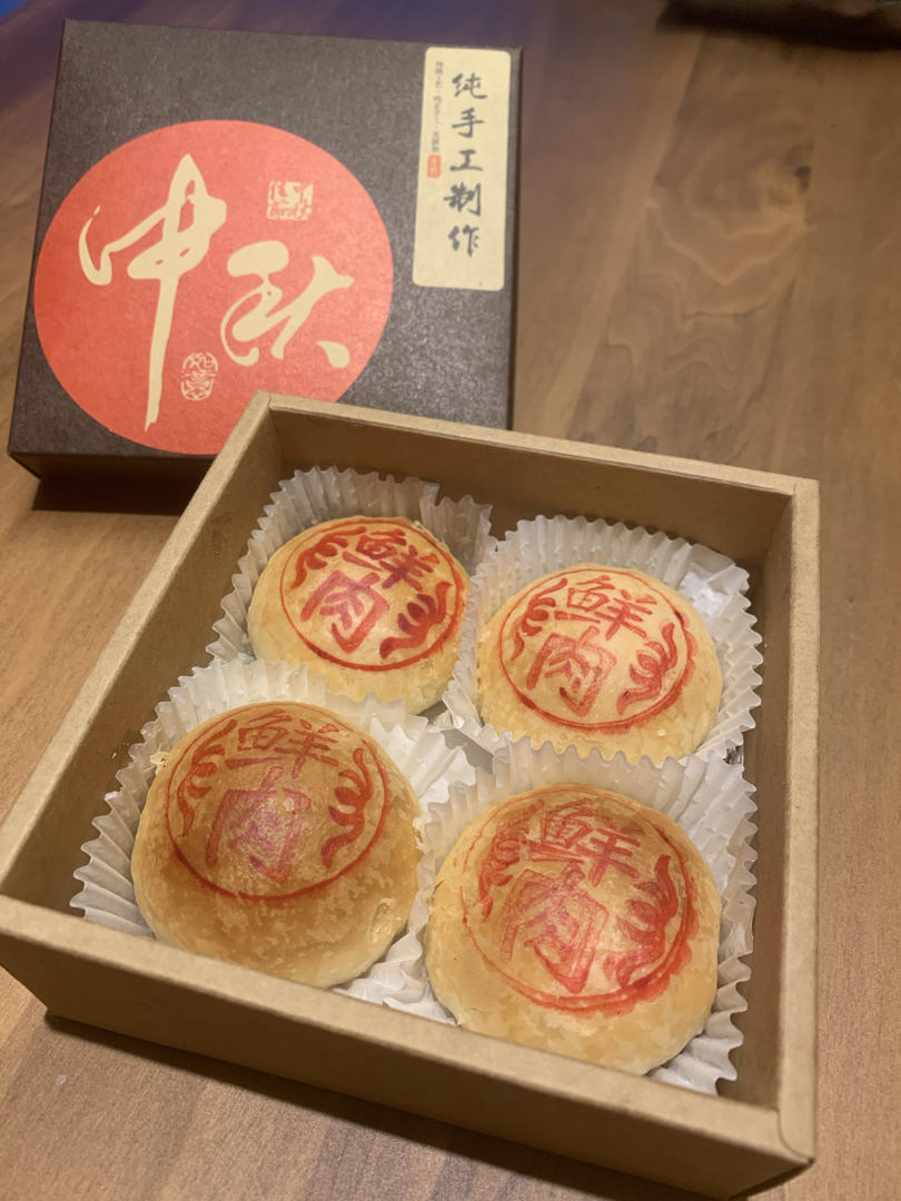 苏式鲜肉月饼