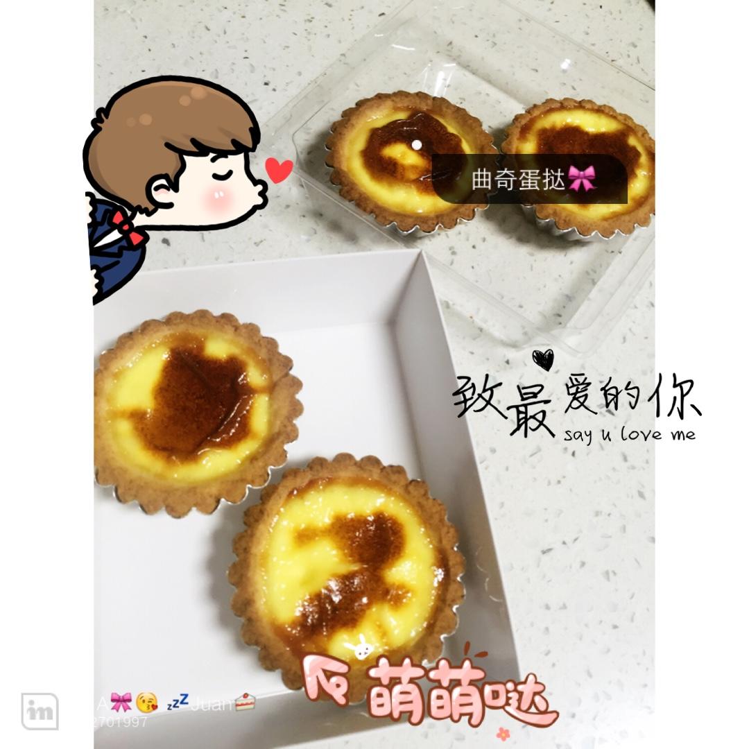 【视频食谱】不用开酥的曲奇蛋挞