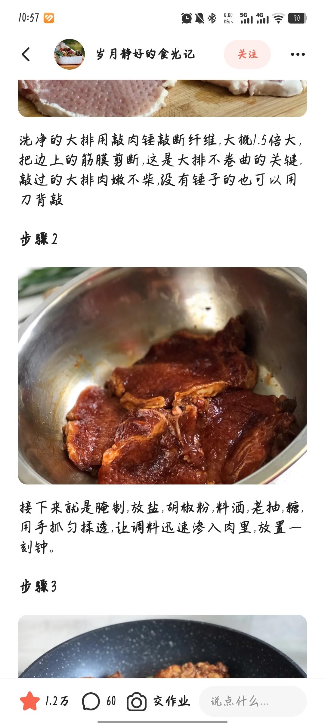 快煮入味版红烧大排