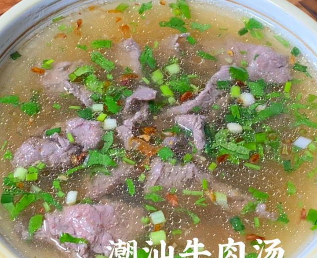 潮汕牛肉汤