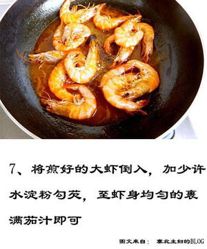 红红火火~泰式甜辣虾^_^的做法 步骤8