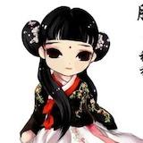 雁疏
