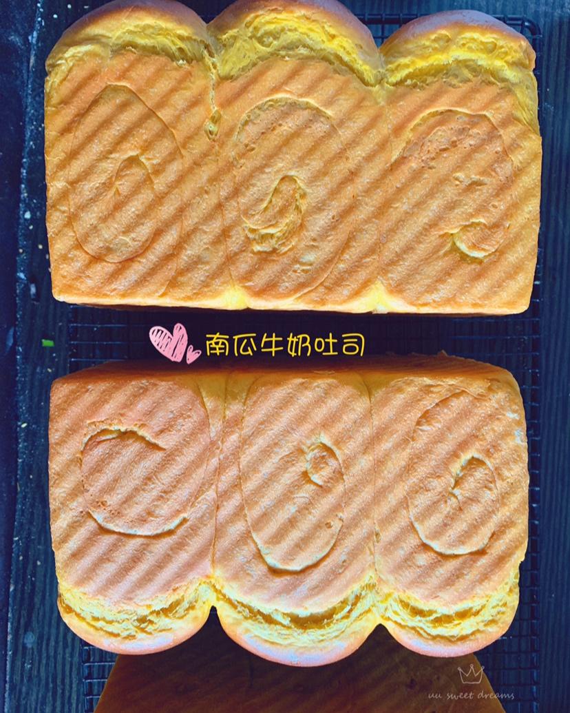 南瓜吐司
