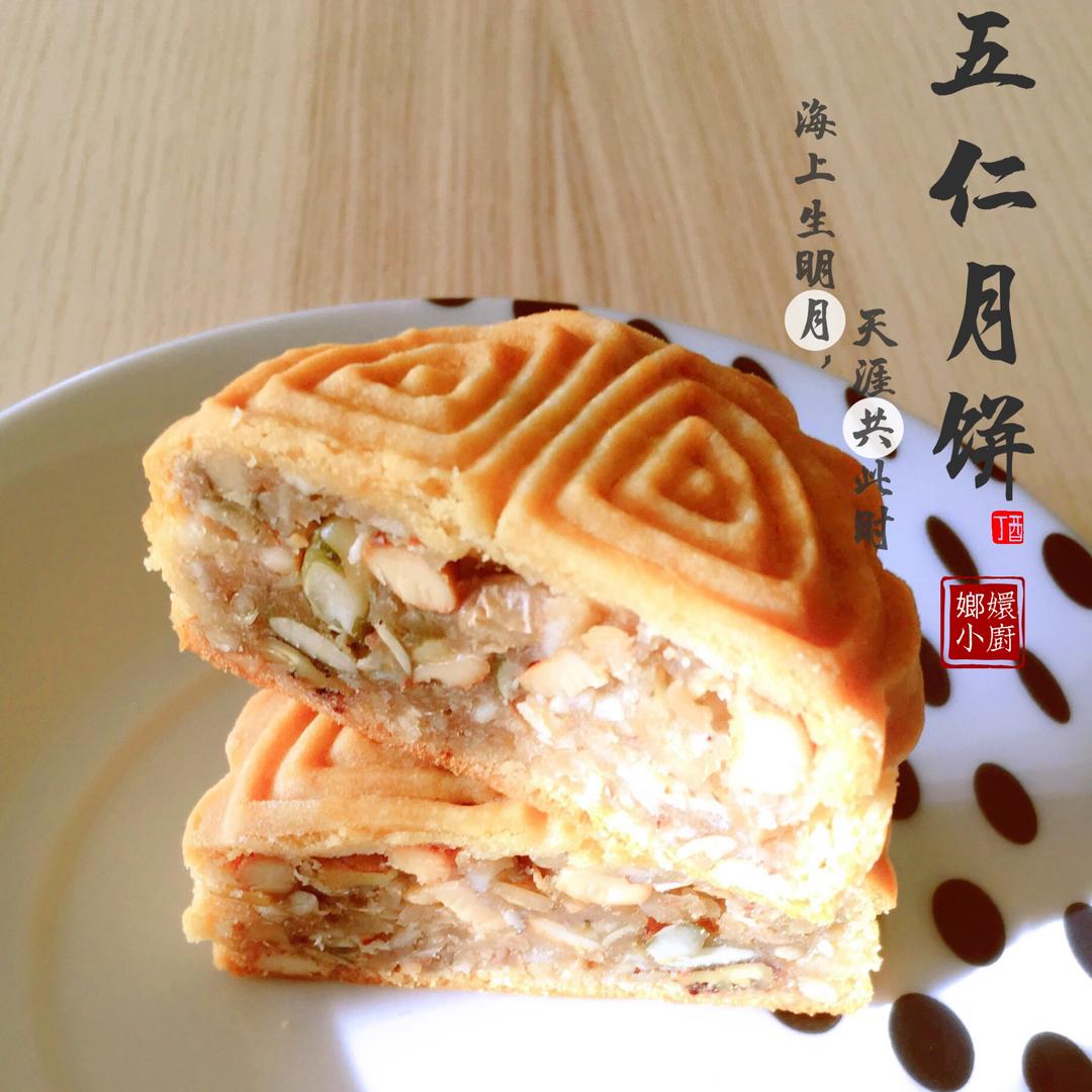 五仁月饼 ~~广式五仁的做法