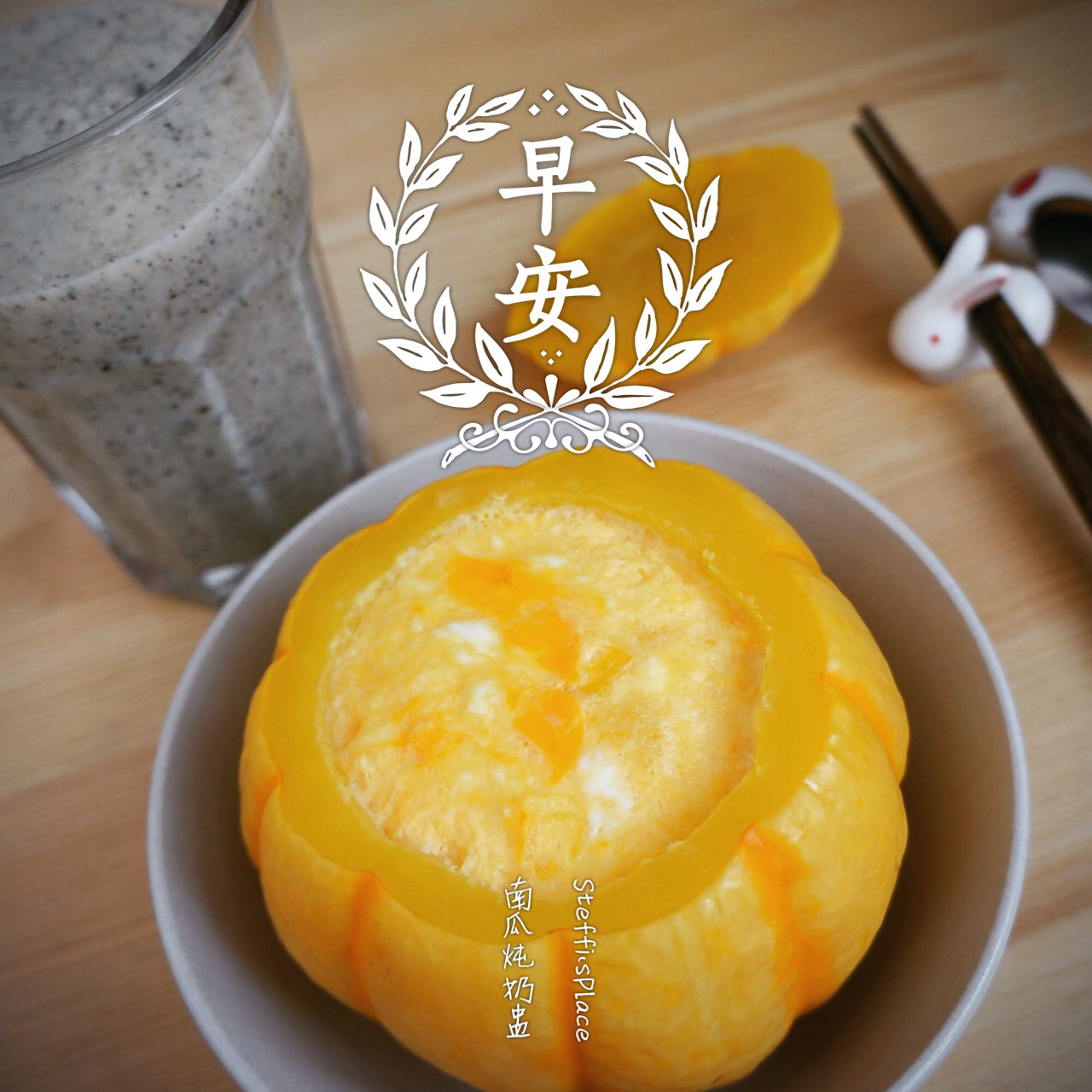 小南瓜香蜜蛋奶盅
