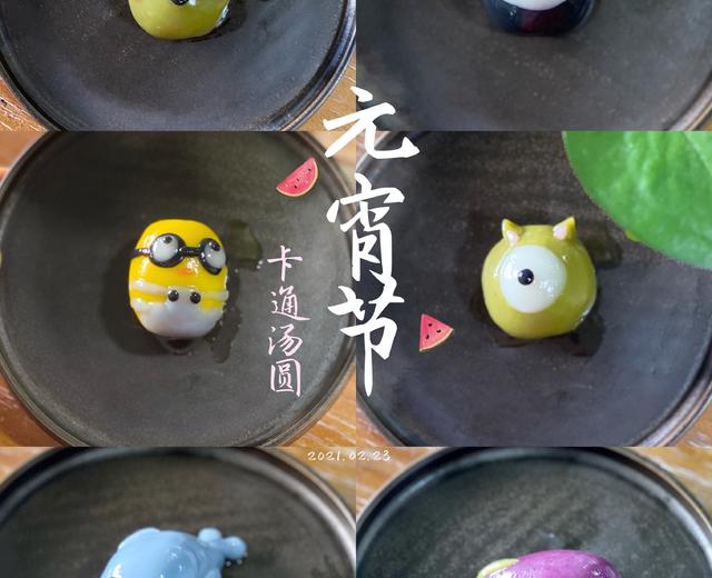 【樉樉的小厨房】果蔬粉花式汤圆 卡通元宵 6种花式合集 易塑形不易开裂配方的做法