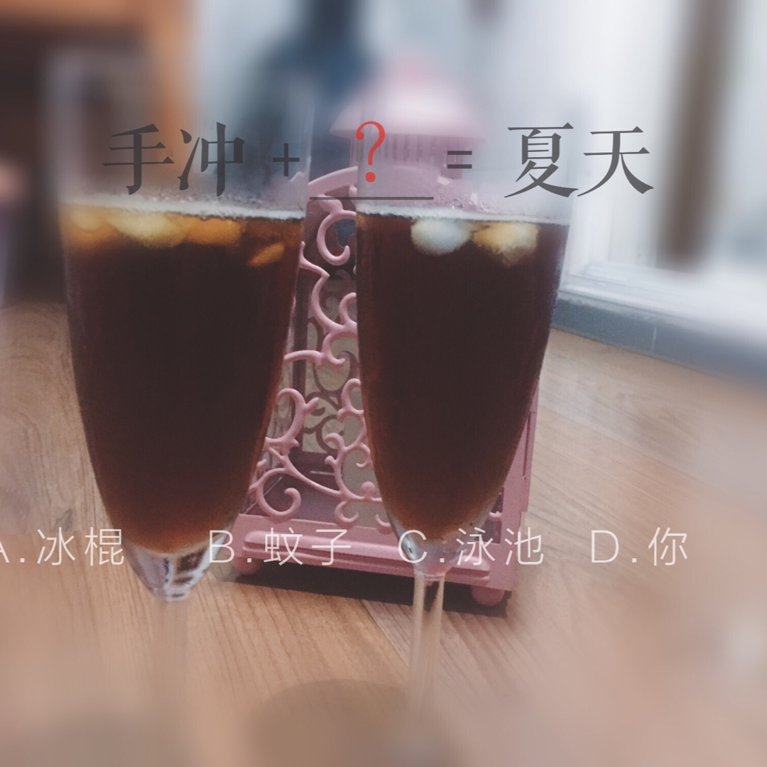 但凭手冲一杯[咖啡]