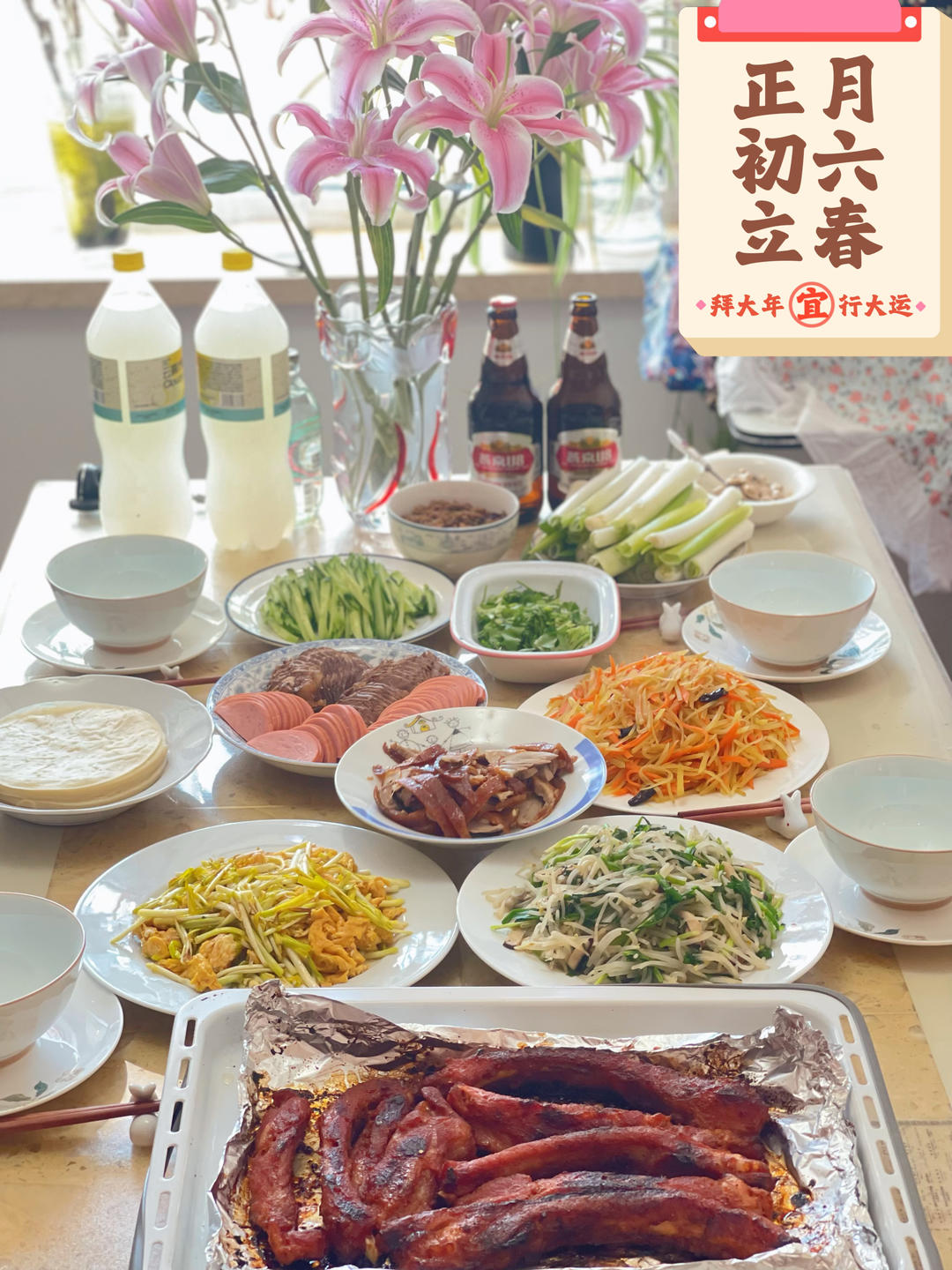 烙春饼