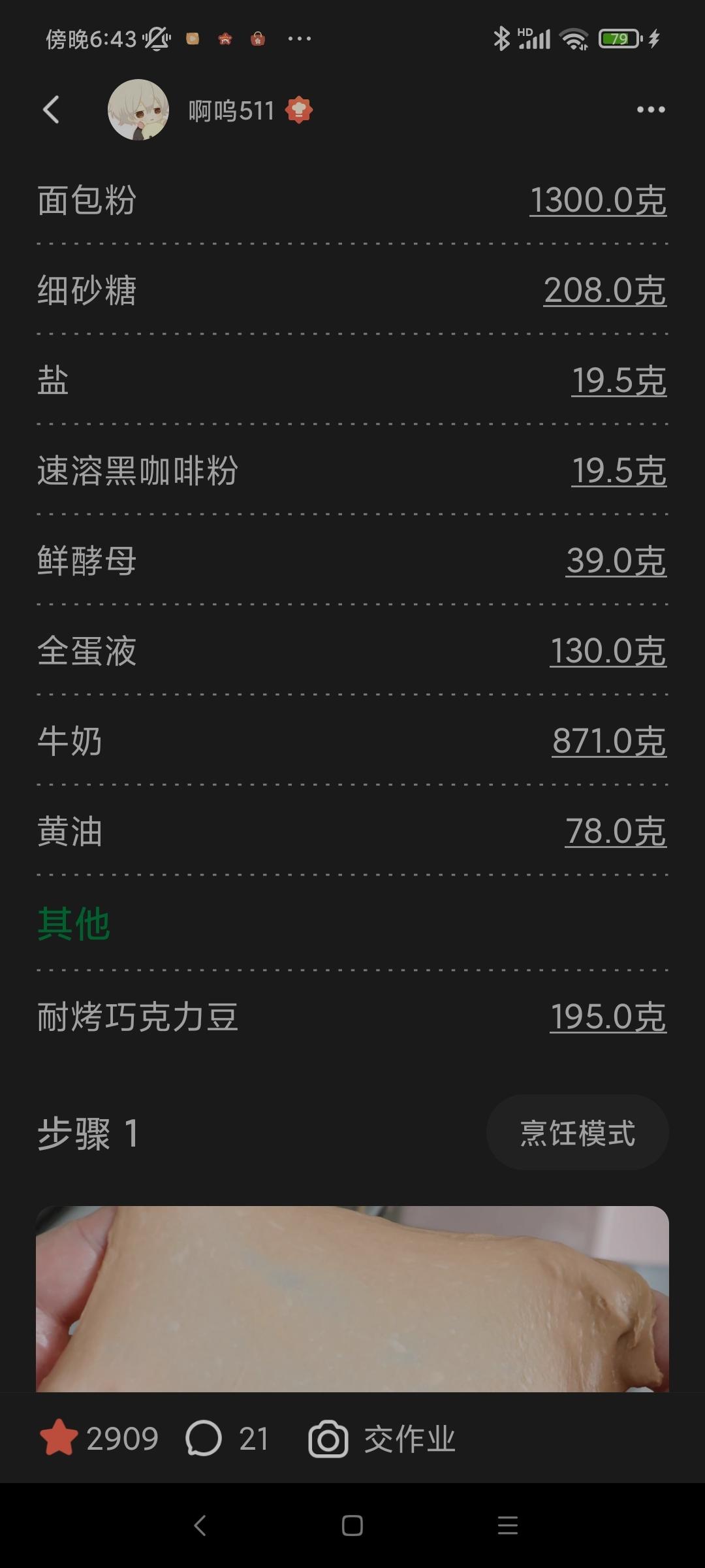 欧包