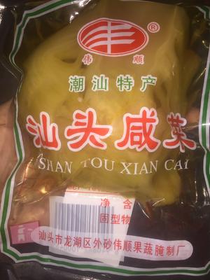 咸菜炒肉片的做法 步骤1