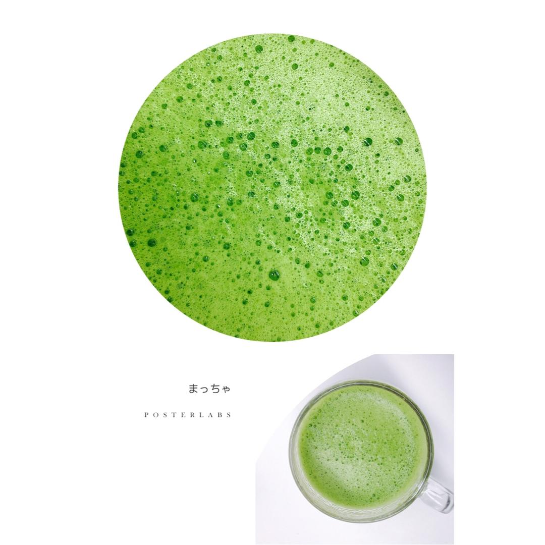 お抹茶