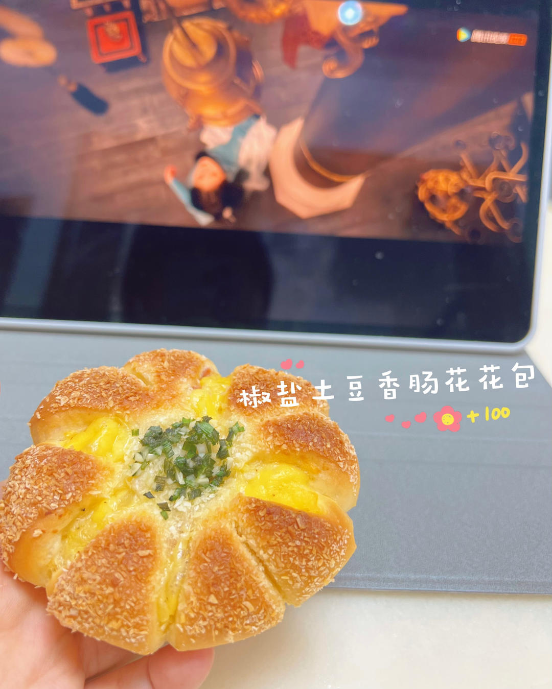 『美味咸香』椒盐土豆香肠花花包
