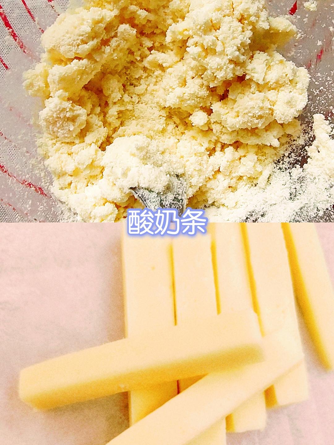 【酸奶条】消耗奶粉版🔥适合一岁以上宝宝的做法